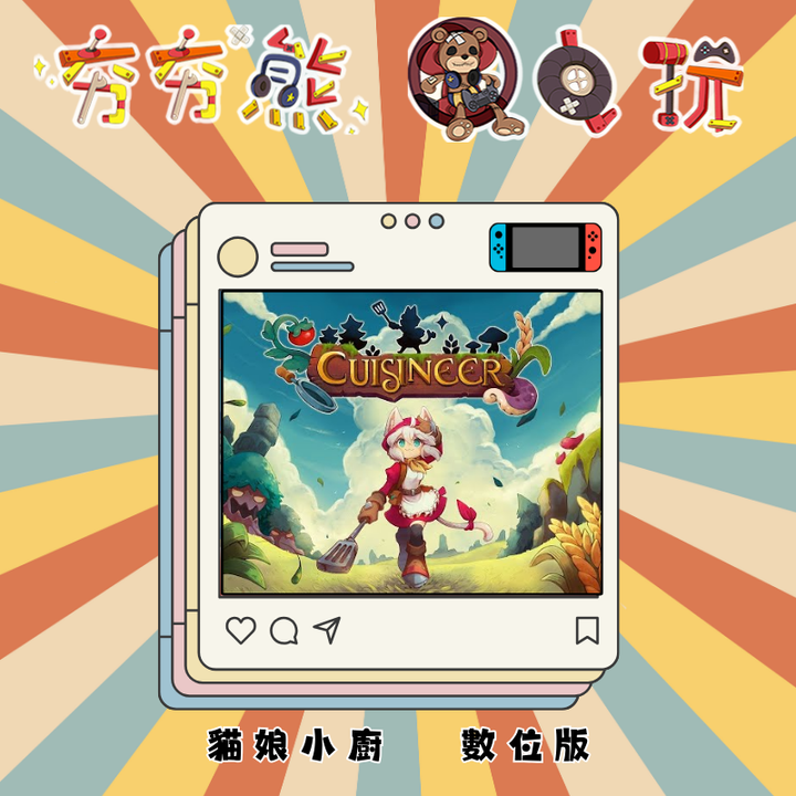 NS貓娘小廚 Cuisineer