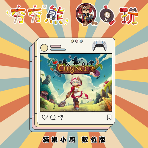 PS5貓娘小廚 Cuisineer
