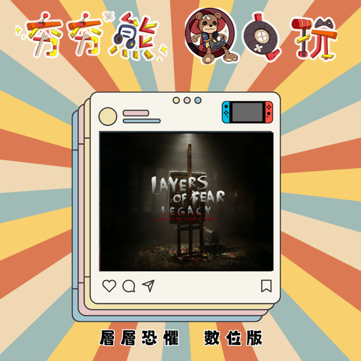 NS層層恐懼Layers Of Fear legacy