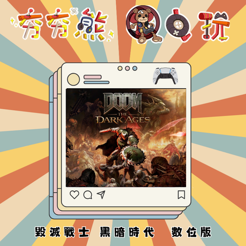 PS5毀滅戰士 黑暗時代 DOOM The Dark Ages