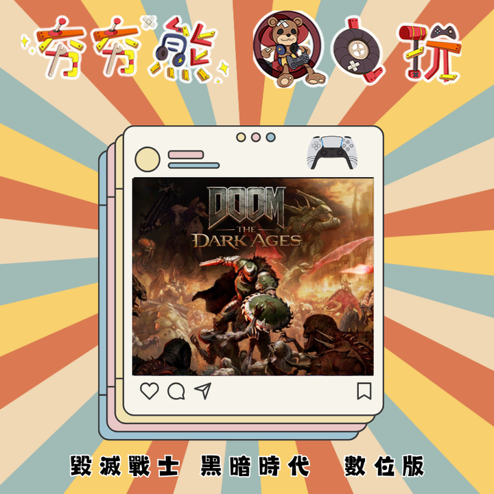 PS5毀滅戰士 黑暗時代 DOOM The Dark Ages