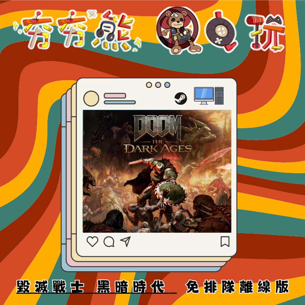 STEAM-離線版毀滅戰士 黑暗時代 DOOM The Dark Ages