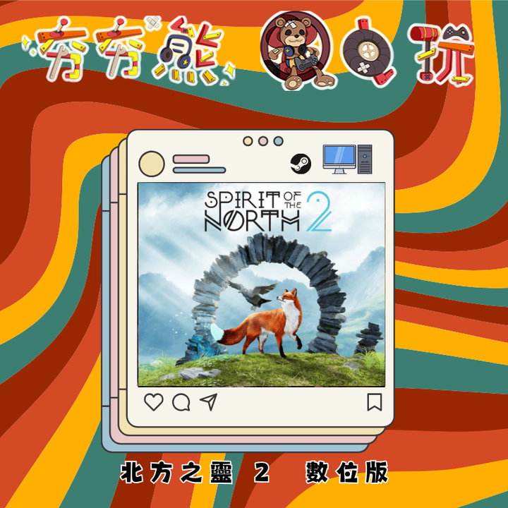 STEAM北方之靈 2 Spirit of the North 2