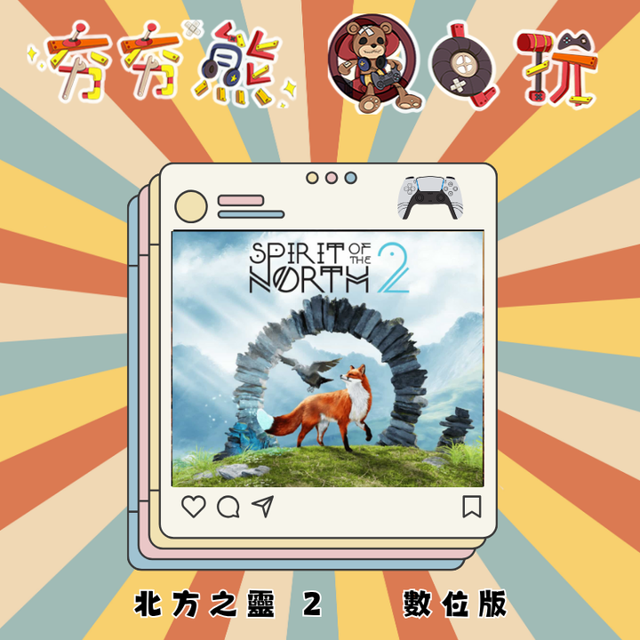PS5北方之靈 2 Spirit of the North 2