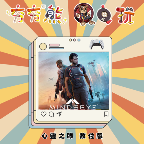 心靈之眼PS5