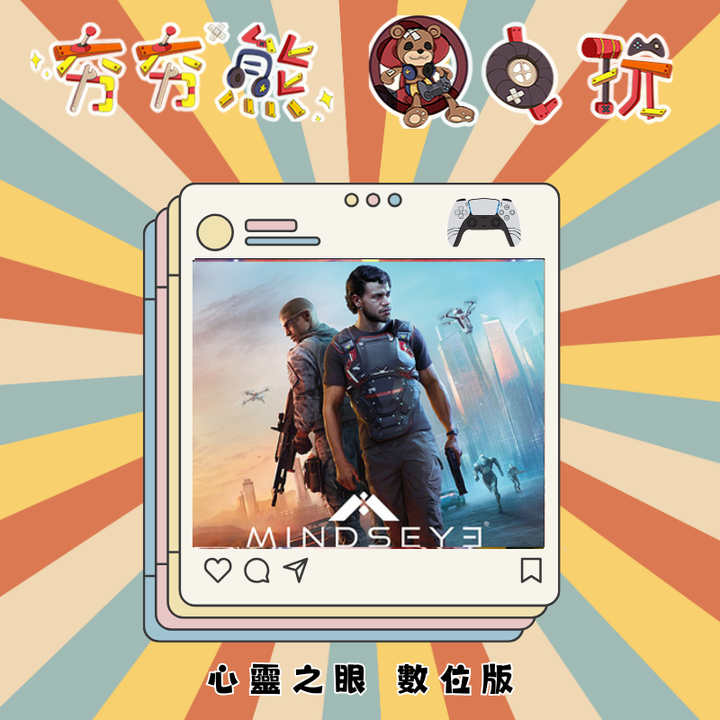 心靈之眼PS5