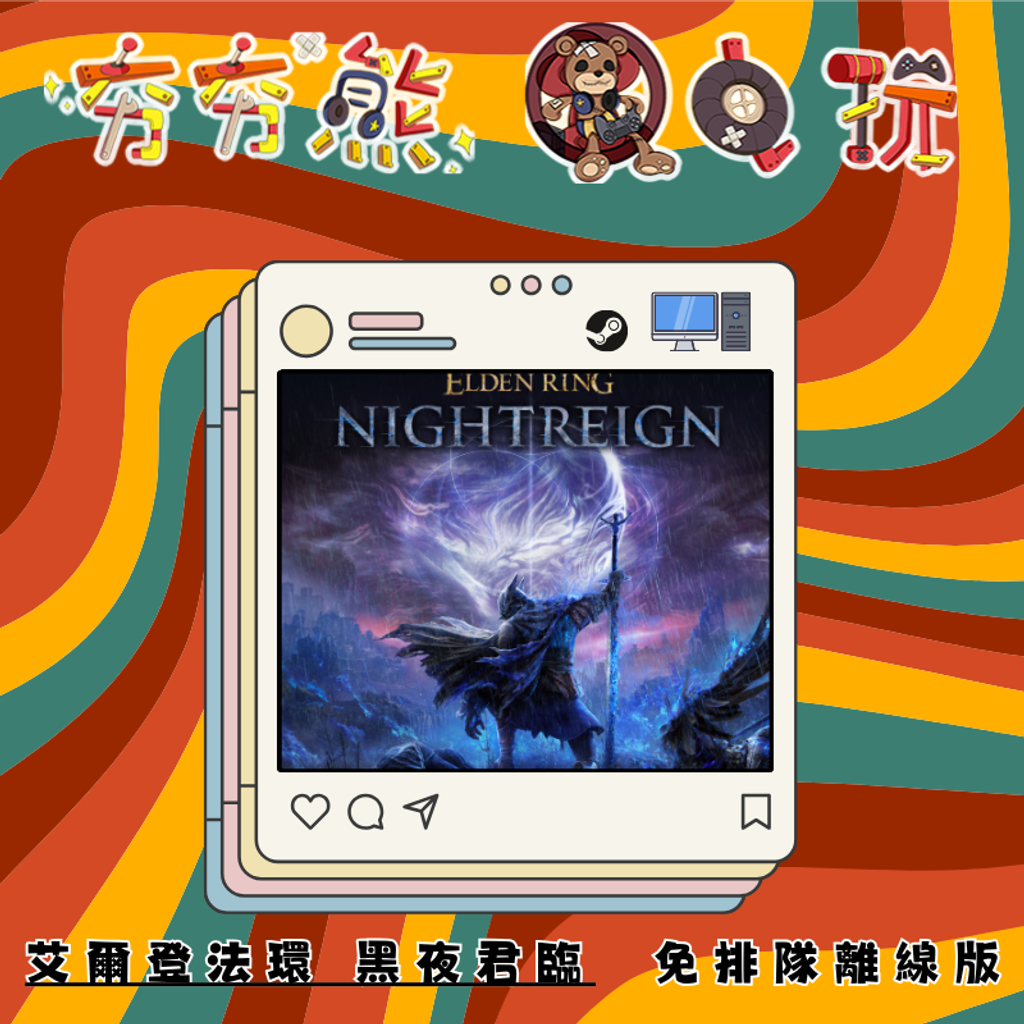 STEAM-離線版艾爾登法環 黑夜君臨