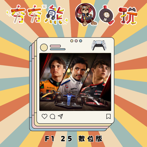 PS5F1 25