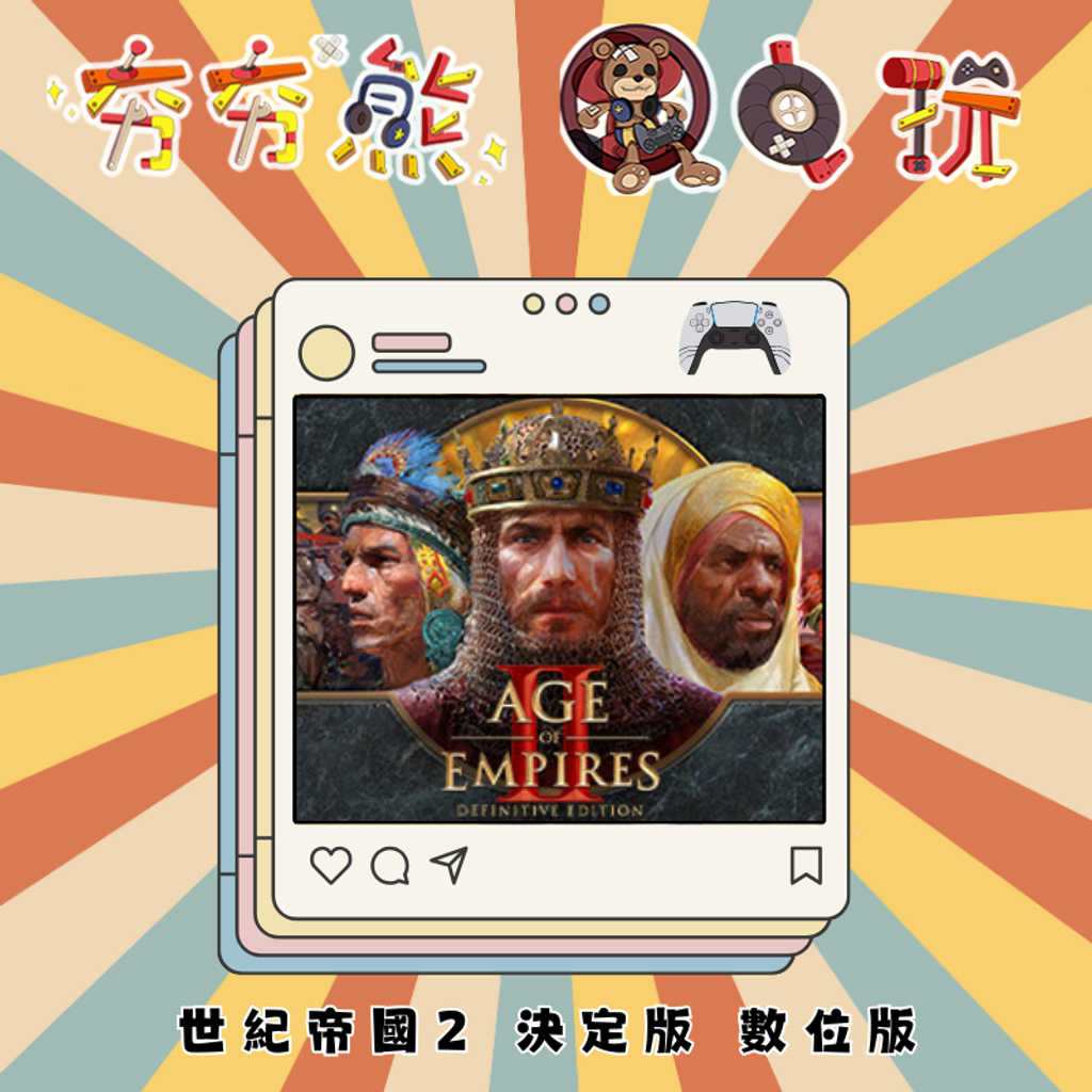 PS5世紀帝國2 決定版