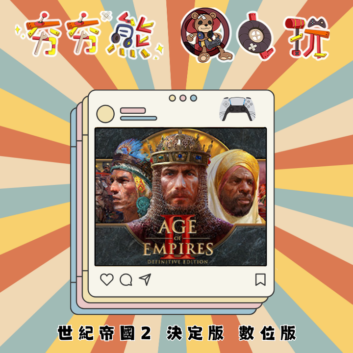 PS5世紀帝國2 決定版