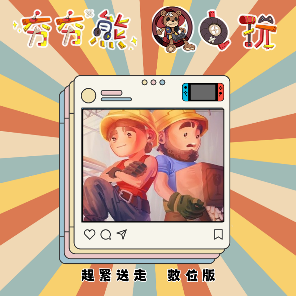 NS趕緊送走
