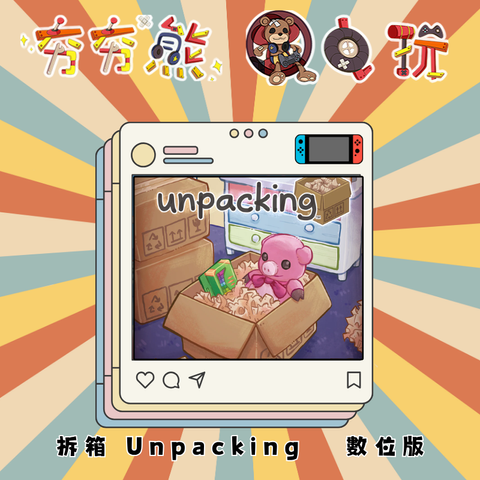 NS拆箱 Unpacking