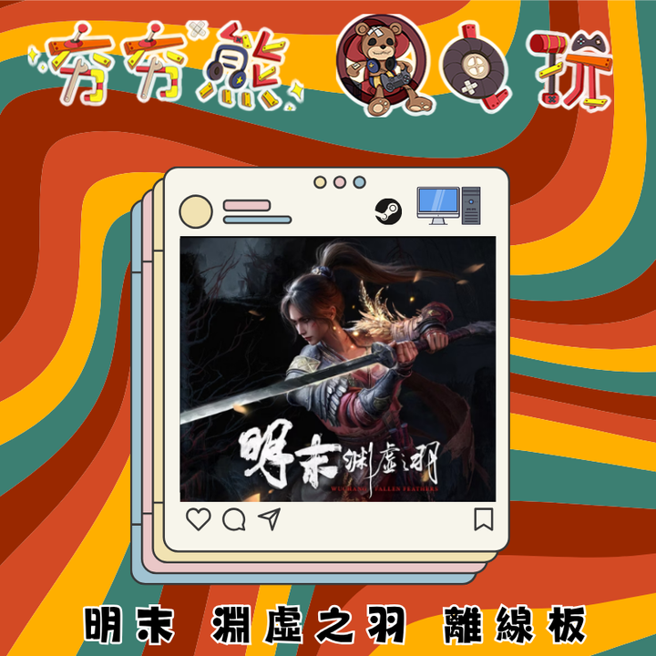 STEAM-離線版