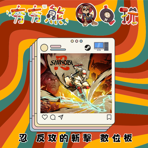 STEAM忍 反攻的斬擊