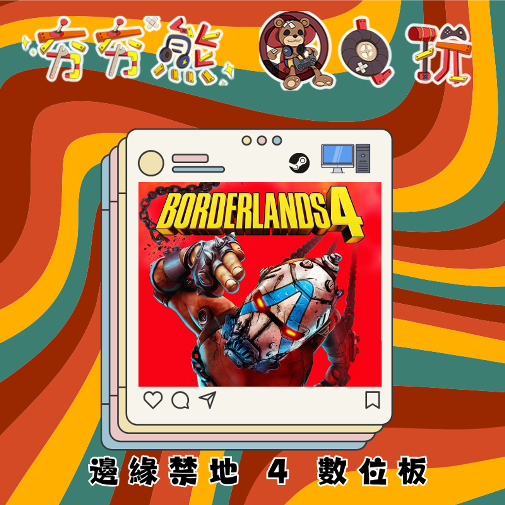 STEAM邊緣禁地 4