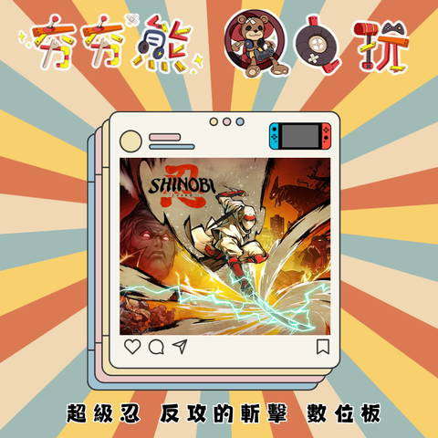 NS忍 反攻的斬擊