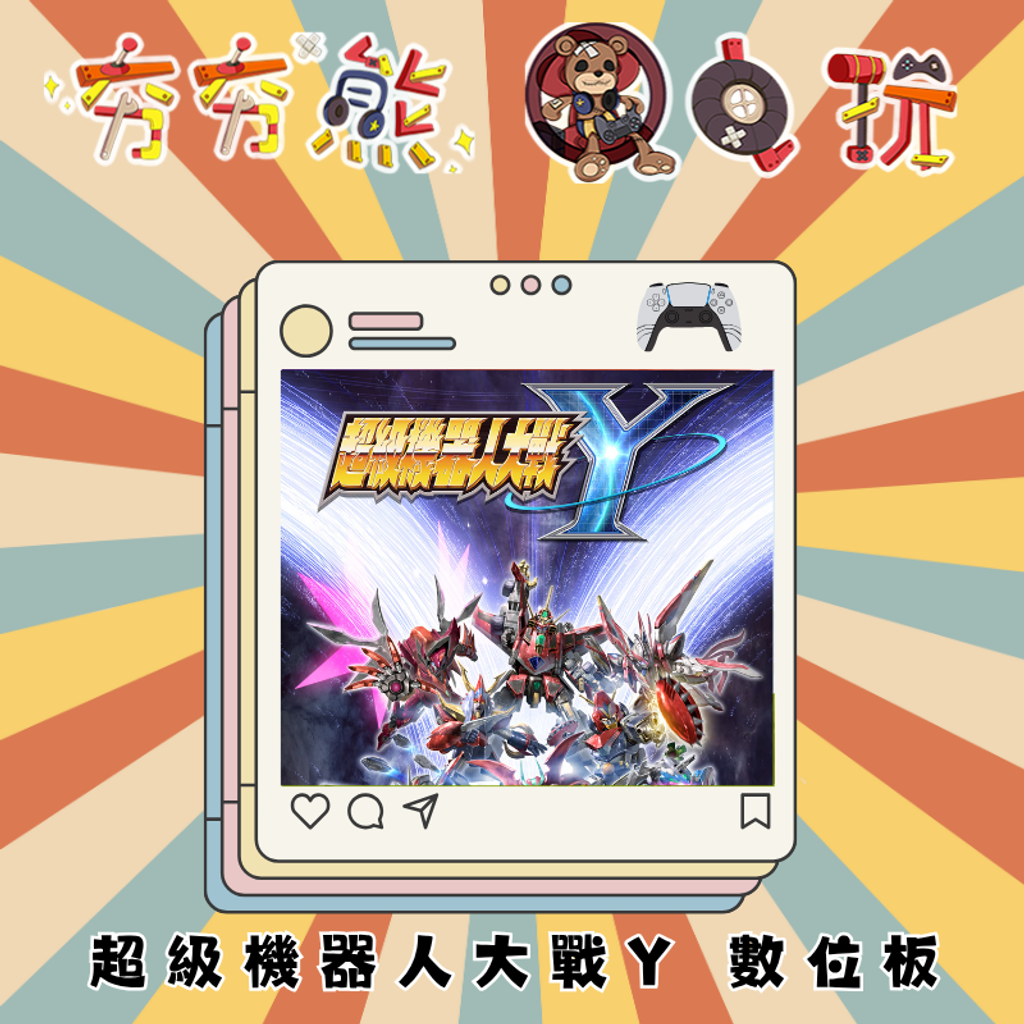 PS5超級機器人大戰Y