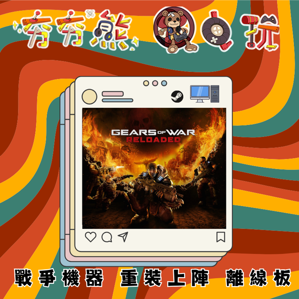 STEAM-戰爭機器 重裝上陣離線版