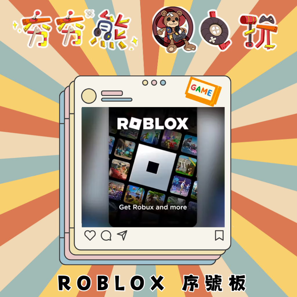 序號板ROBLOX