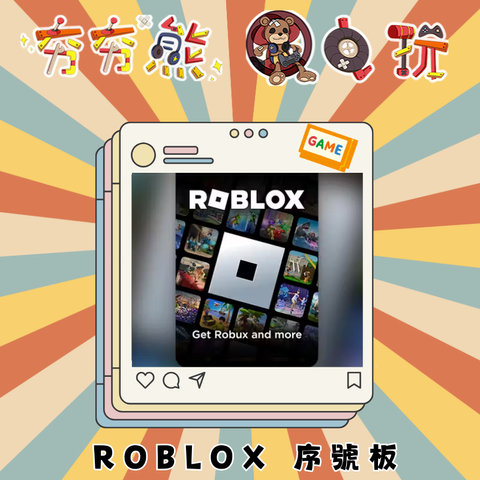 序號板ROBLOX