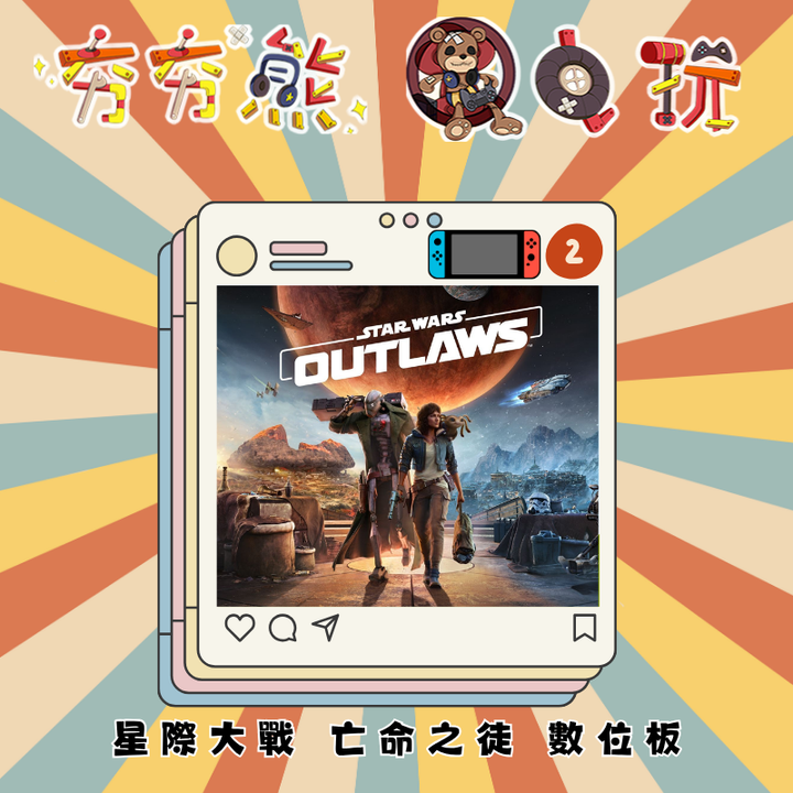 NS2星際大戰 亡命之徒 黃金版