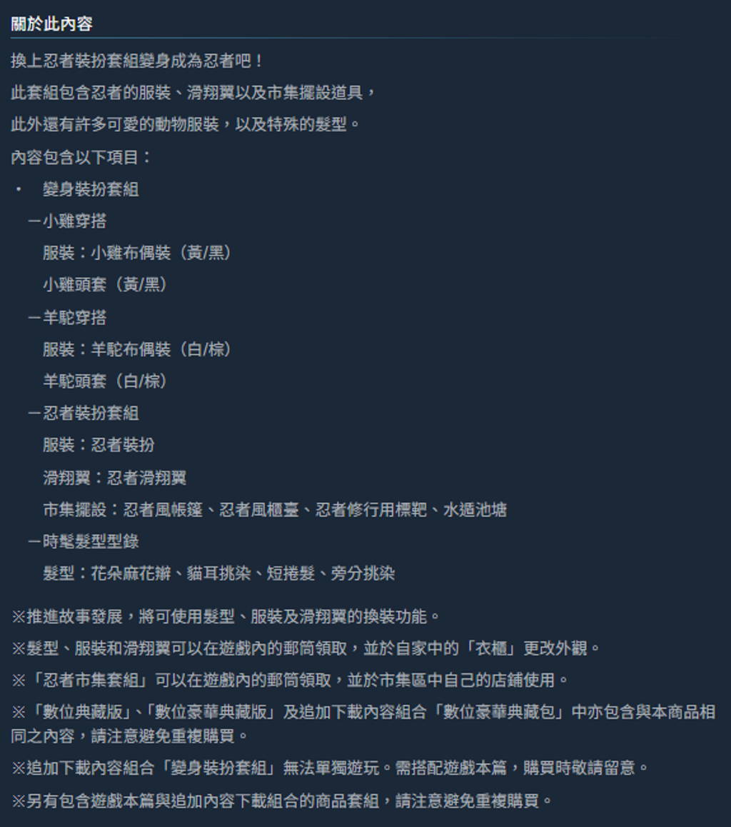 牧場物語 風之繁華市集 豪華版內容