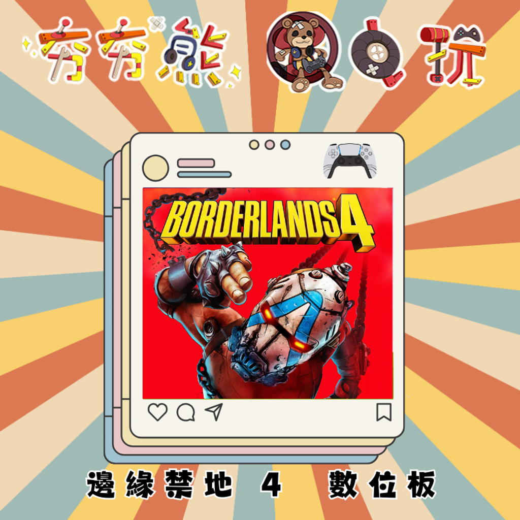 PS5邊緣禁地 4