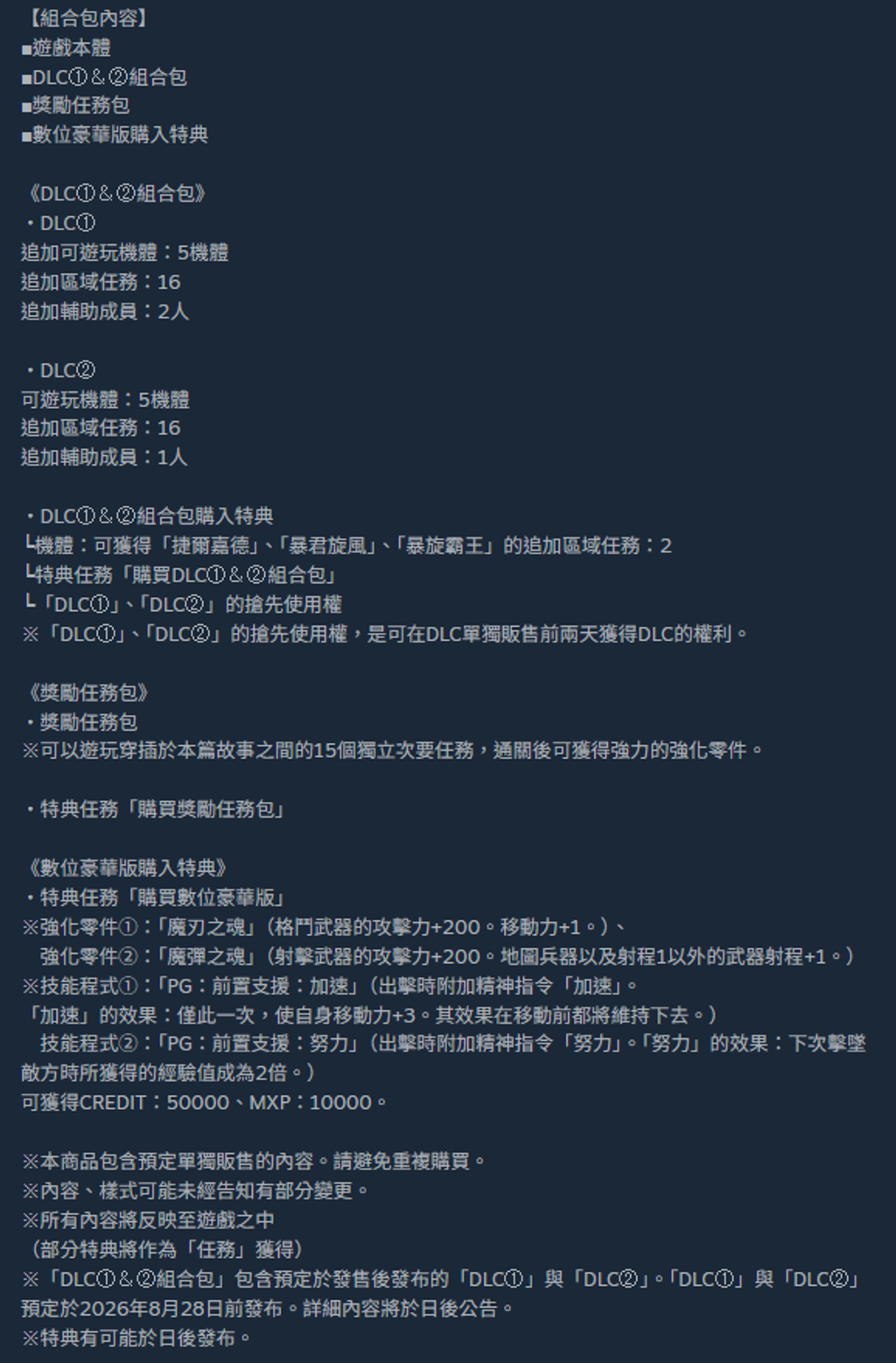 螢幕擷取畫面 2025-08-30 150902