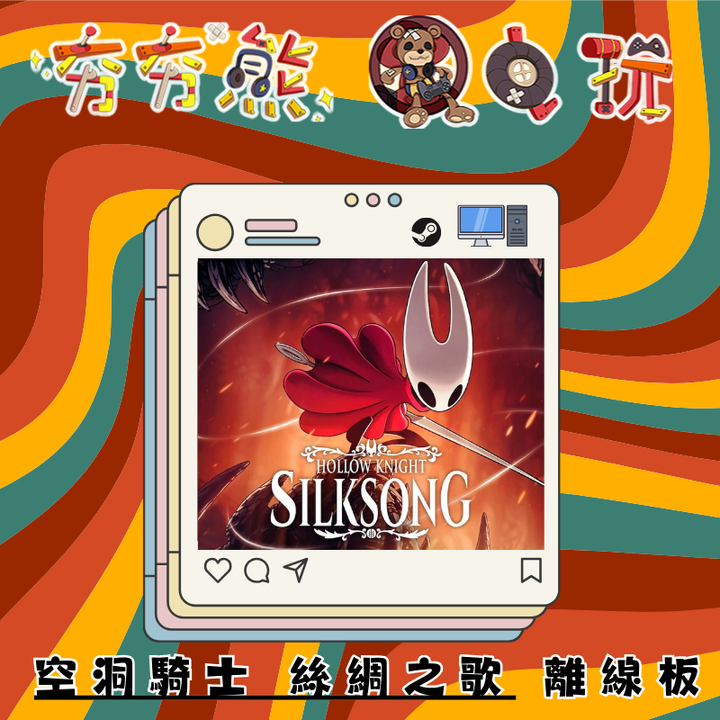 STEAM-空洞騎士 絲綢之歌離線版