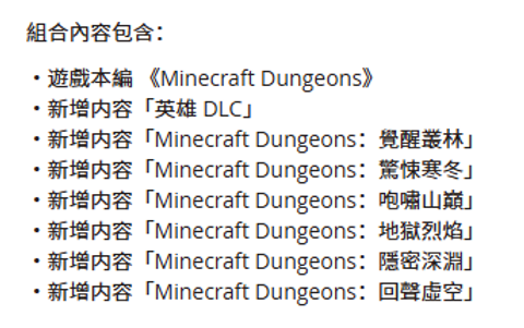 我的世界地下城終極版內容