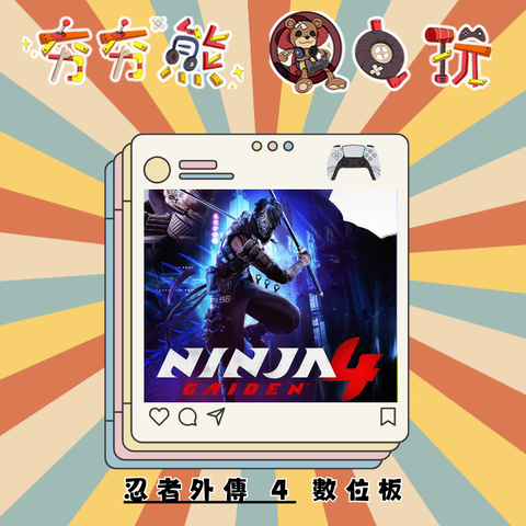 PS5忍者外傳 4