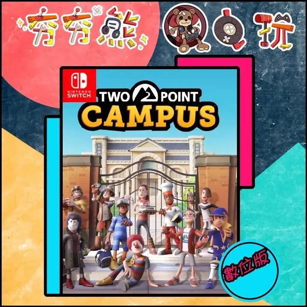 NS雙點校園