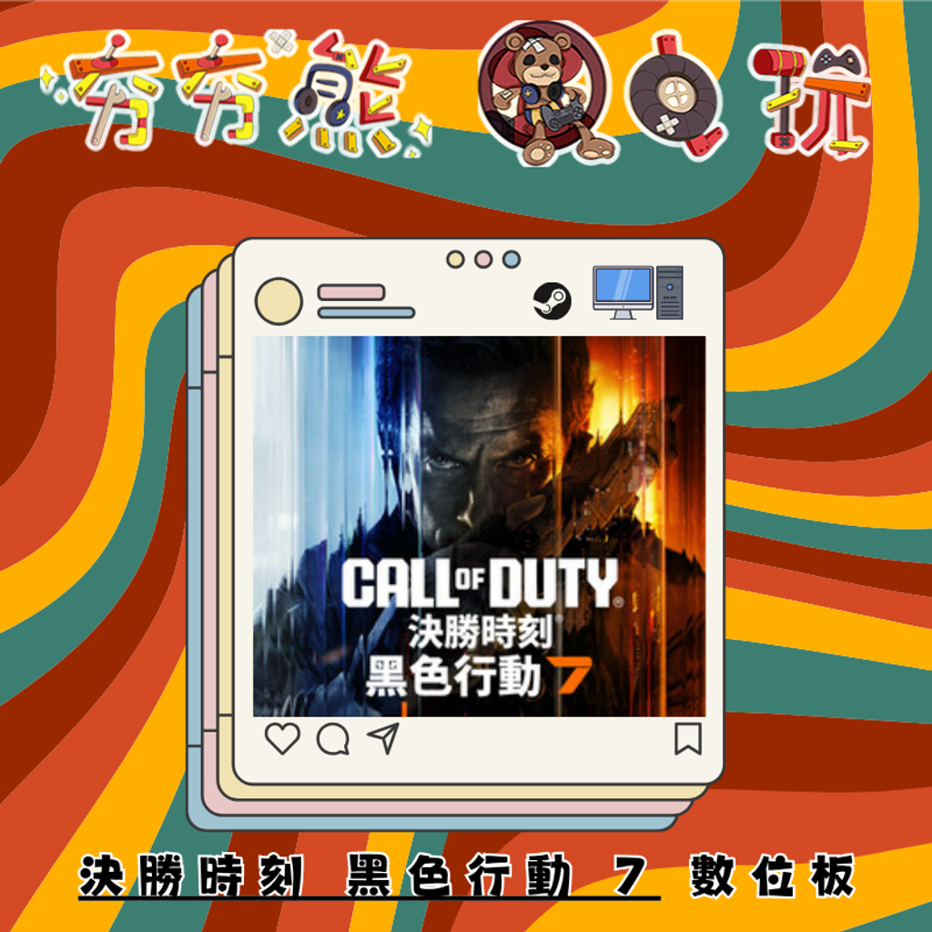 STEAM決勝時刻 黑色行動 7
