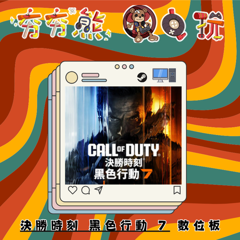STEAM決勝時刻 黑色行動 7
