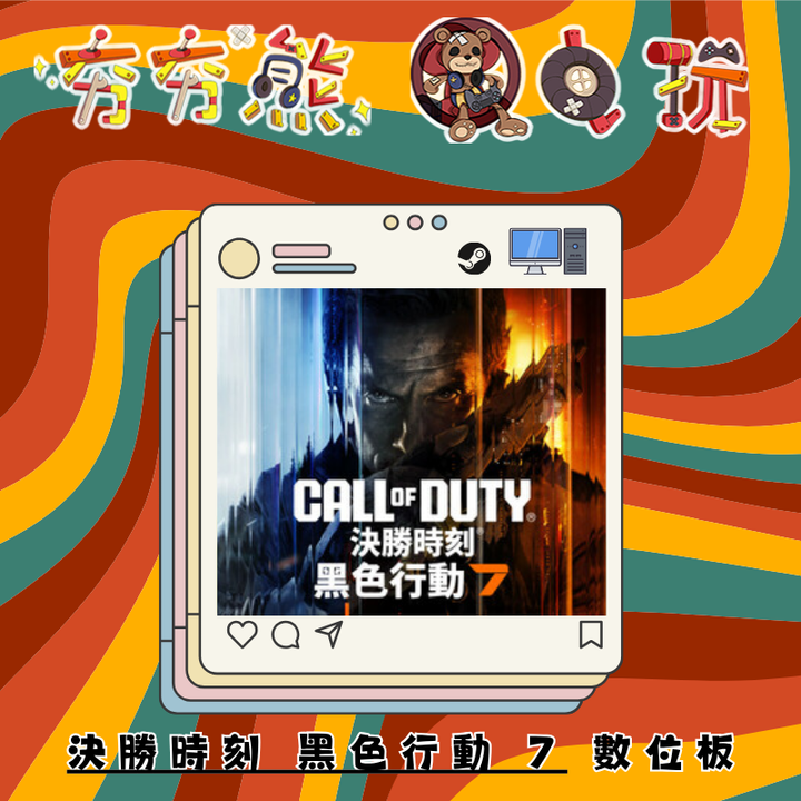 STEAM決勝時刻 黑色行動 7