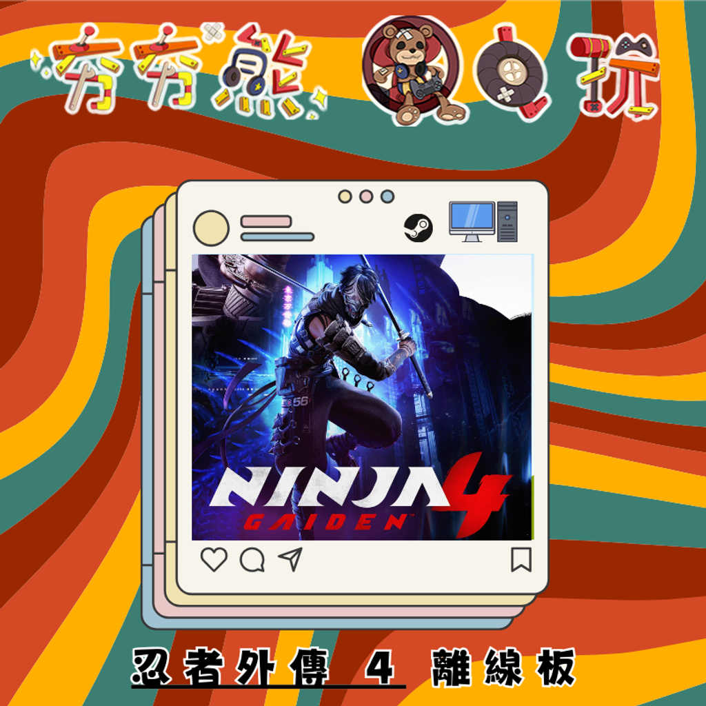 STEAM忍者外傳 4-離線版