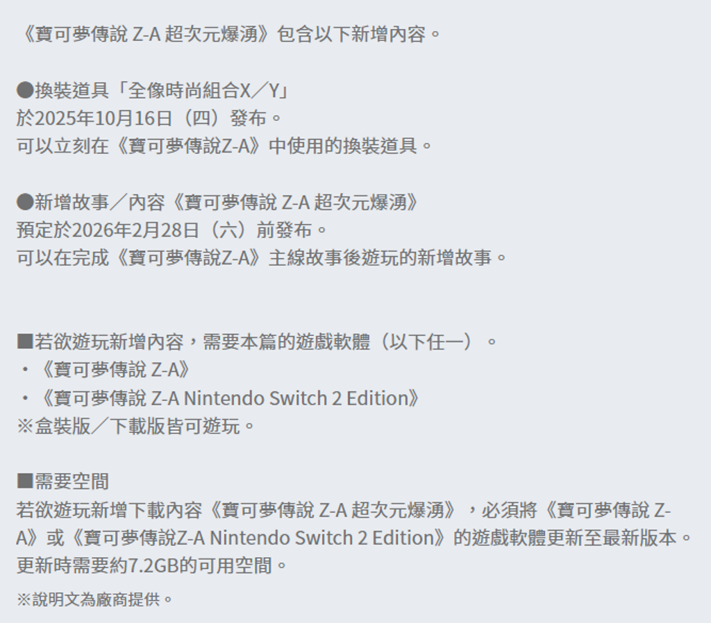 螢幕擷取畫面 2025-10-26 125140