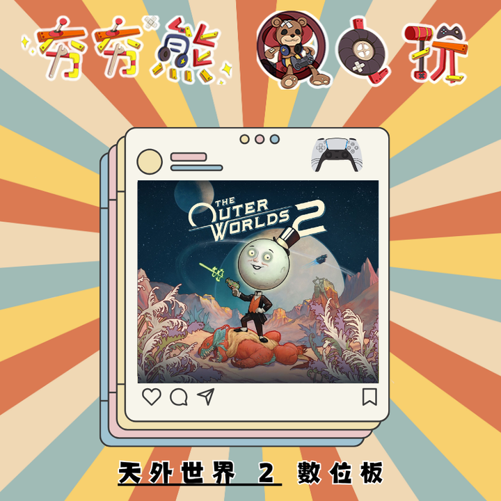 PS5天外世界 2