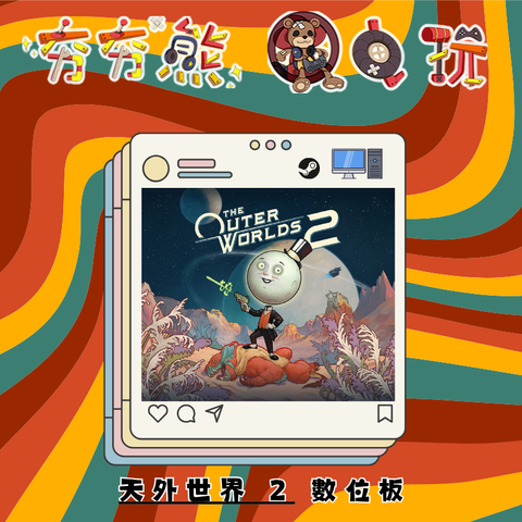STEAM天外世界 2