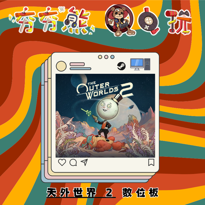 STEAM天外世界 2