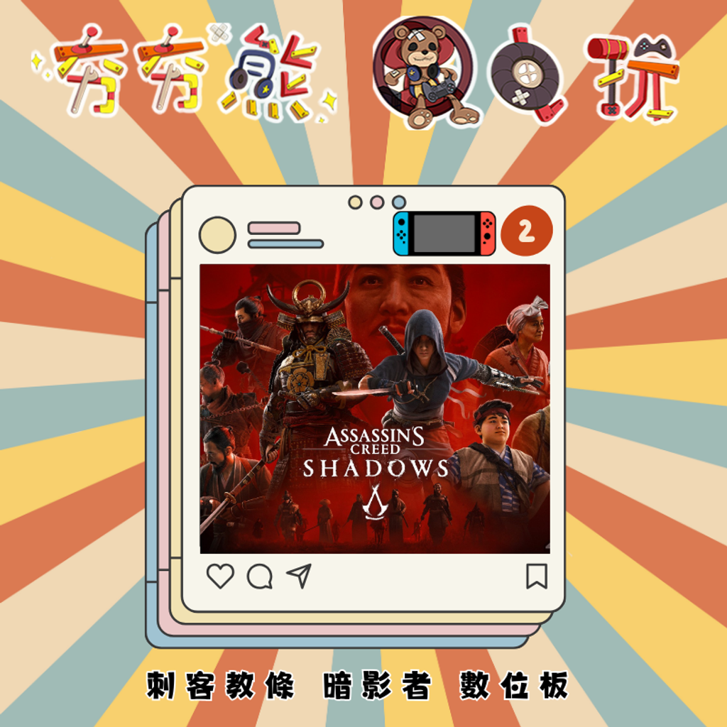 NS2刺客教條 暗影者