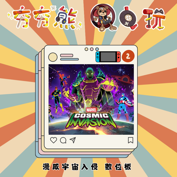 NS2漫威宇宙入侵