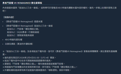 螢幕擷取畫面 2026-01-10 200859