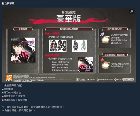 螢幕擷取畫面 2026-01-10 201126