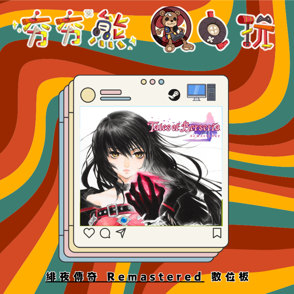 STEAM緋夜傳奇 Remastered