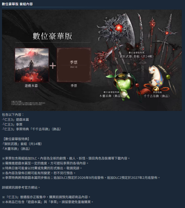 螢幕擷取畫面 2026-01-10 201927