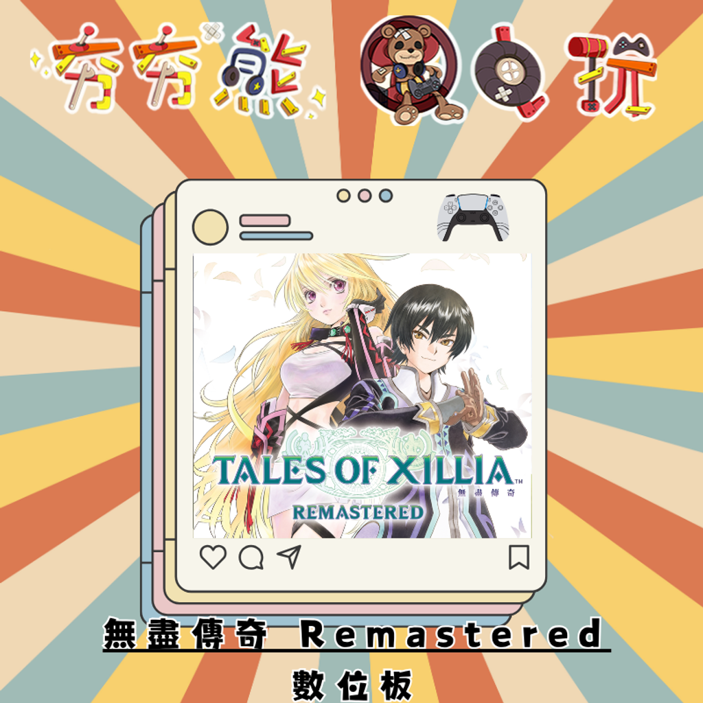 PS5無盡傳奇 Remastered