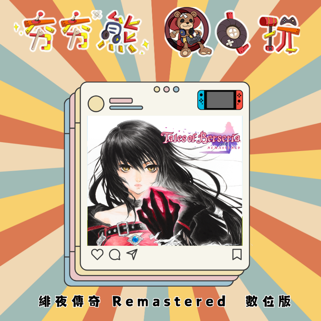 NS緋夜傳奇 Remastered