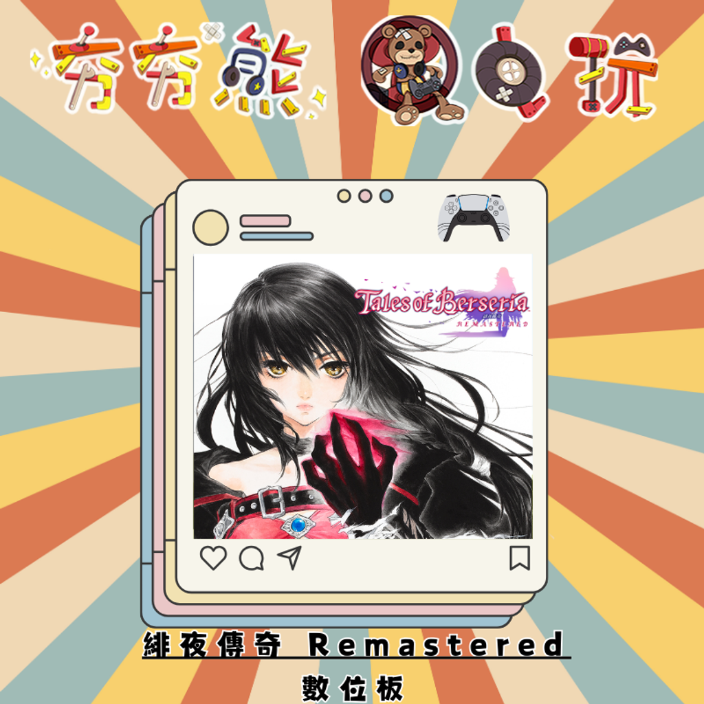 PS5緋夜傳奇 Remastered