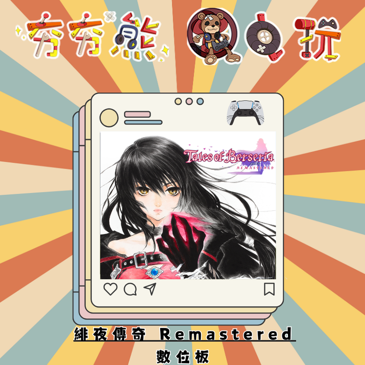 PS5緋夜傳奇 Remastered